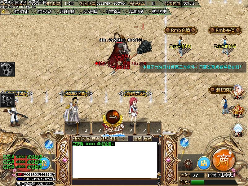 新海贼大乱斗NPC展示