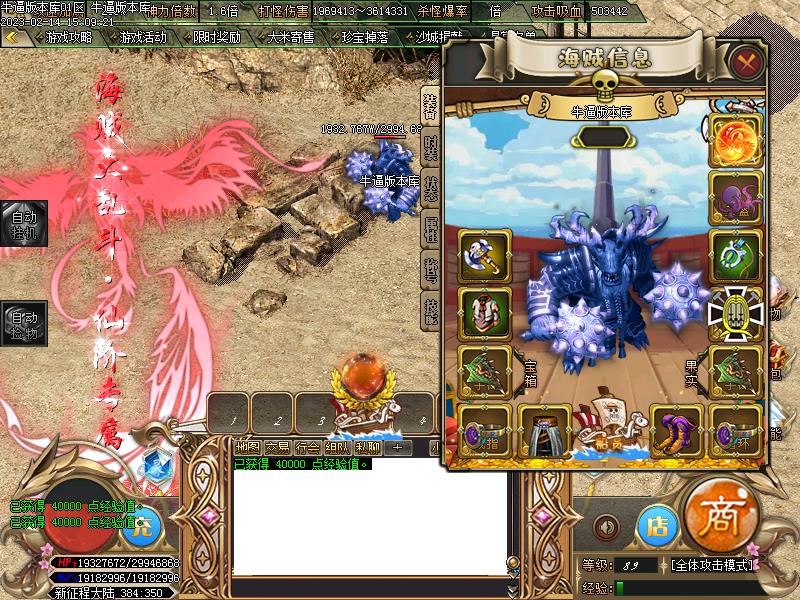 新海贼大乱斗装备展示