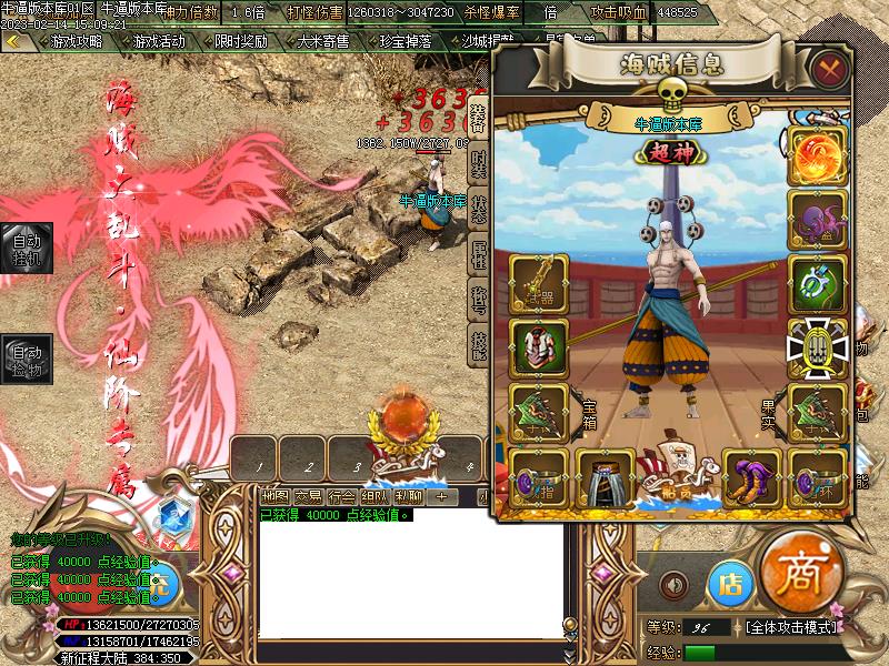 新海贼大乱斗装备展示