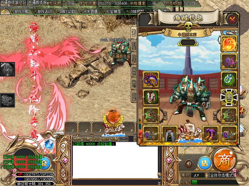 新海贼大乱斗装备展示