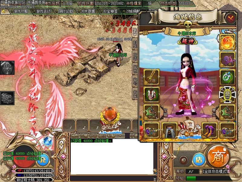 新海贼大乱斗装备展示