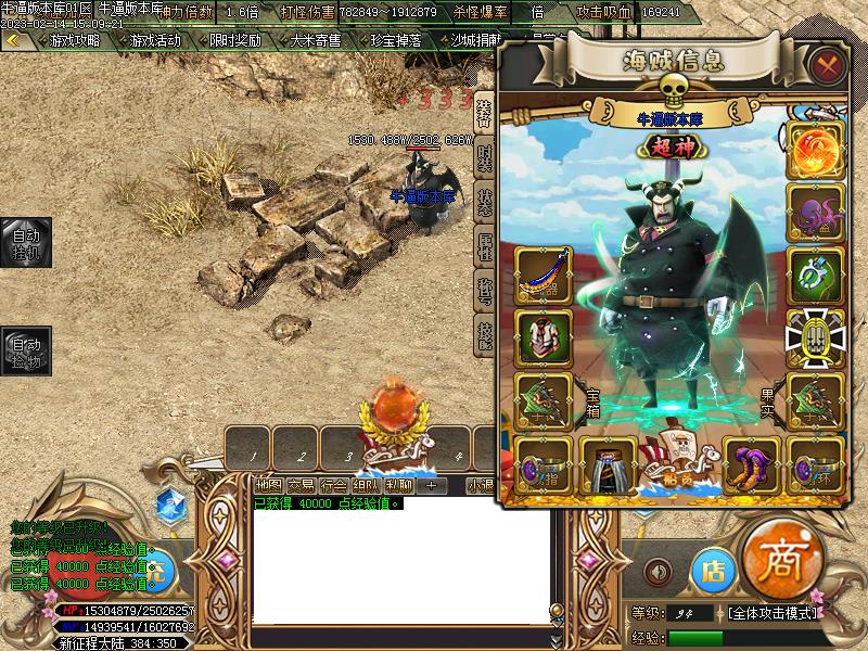 新海贼大乱斗装备展示