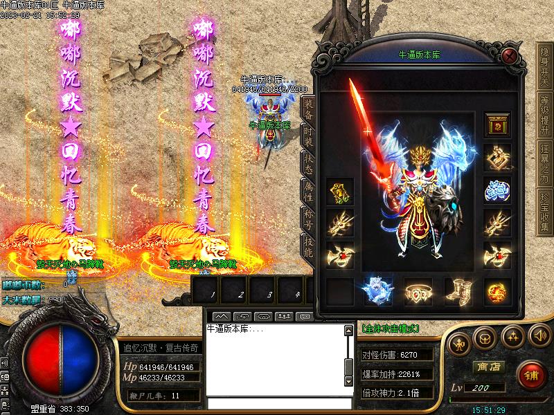 新追忆嘟嘟装备展示