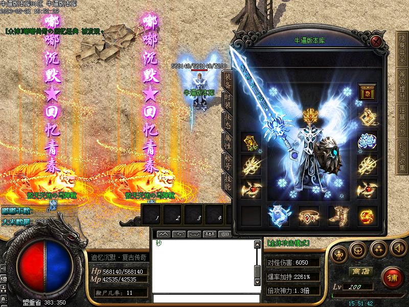 新追忆嘟嘟装备展示