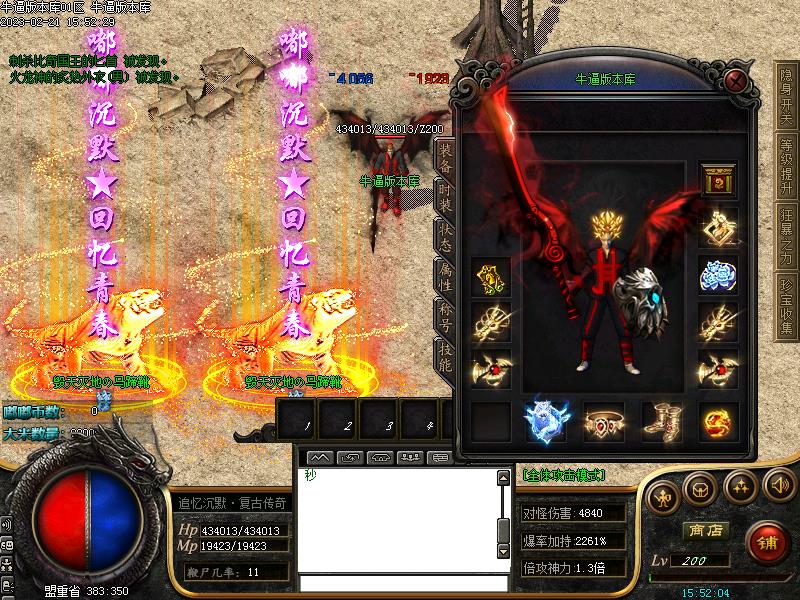 新追忆嘟嘟装备展示