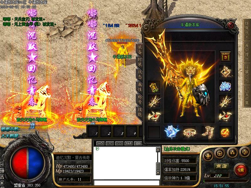 新追忆嘟嘟装备展示