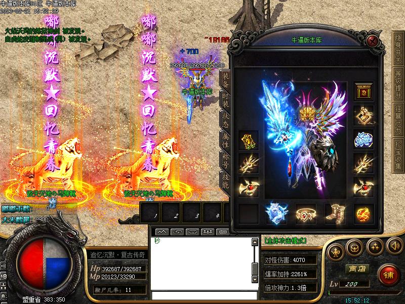 新追忆嘟嘟装备展示