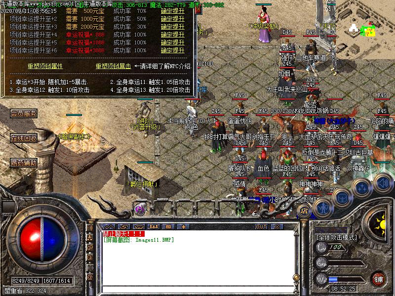 176龙腾赤月NPC展示