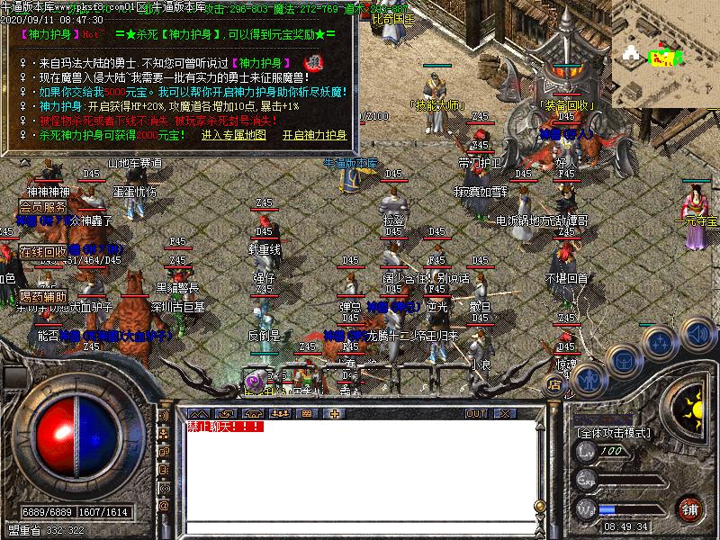 176龙腾赤月NPC展示