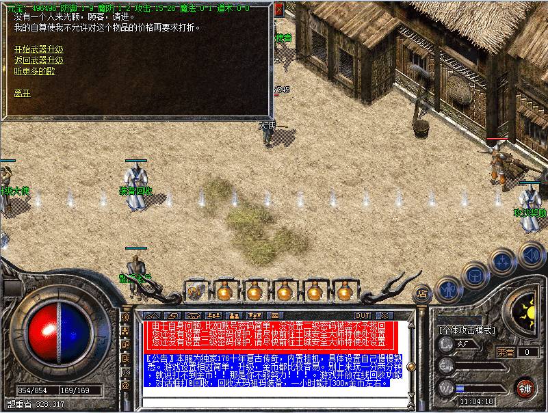 176回忆金币传奇功能展示