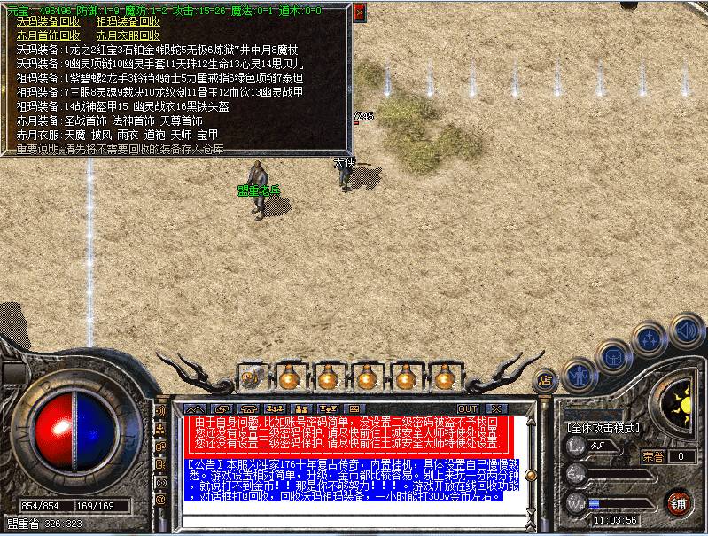 176回忆金币传奇功能展示