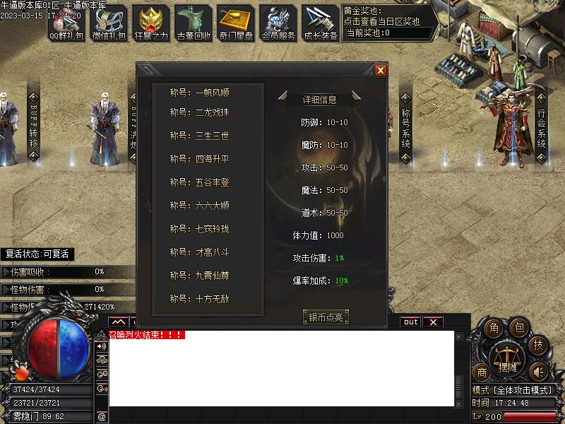 奇门遁甲功能展示