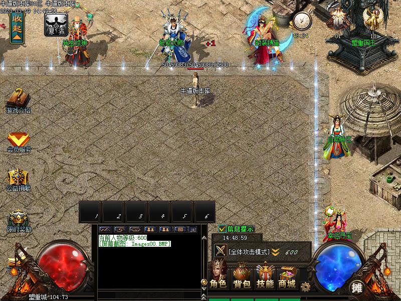 战神传说8NPC展示