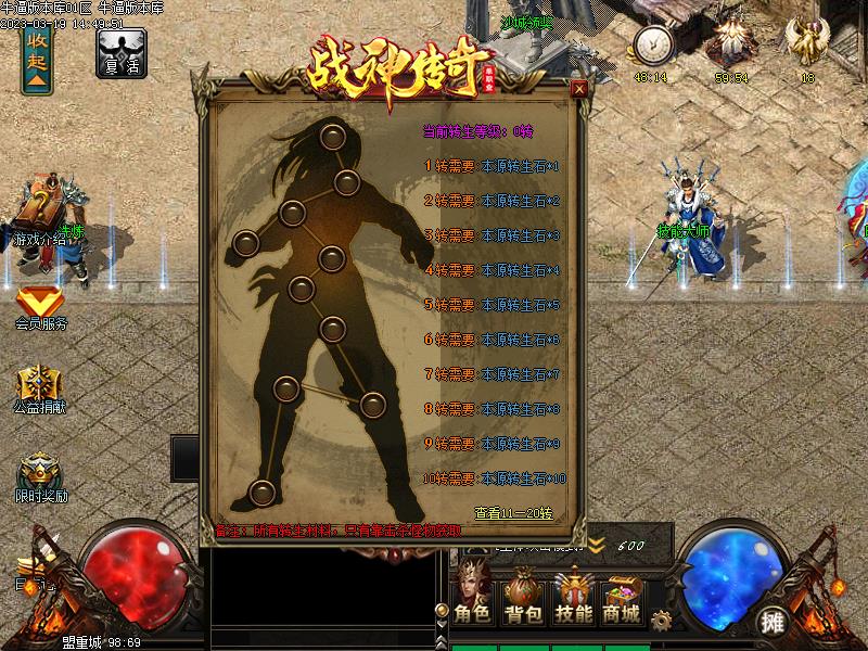 战神传说8功能展示