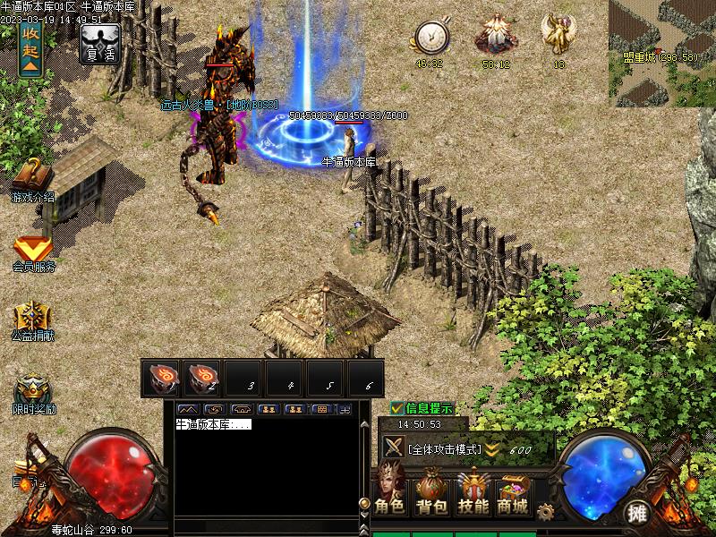 战神传说8寻宝地图