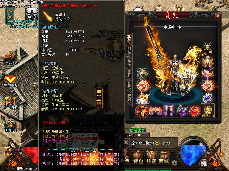 战神传说8装备展示