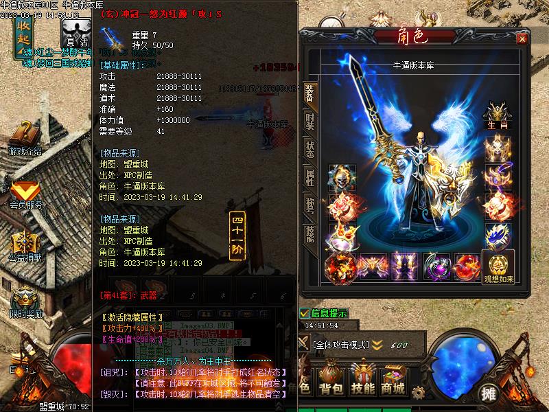 战神传说8装备展示