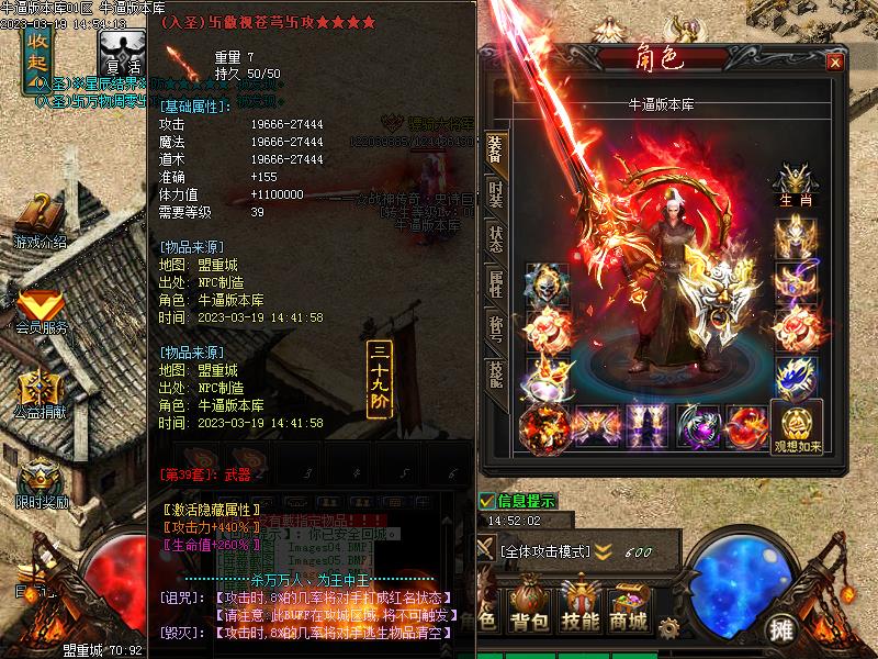 战神传说8装备展示