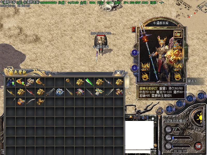 176迷失古镇装备展示