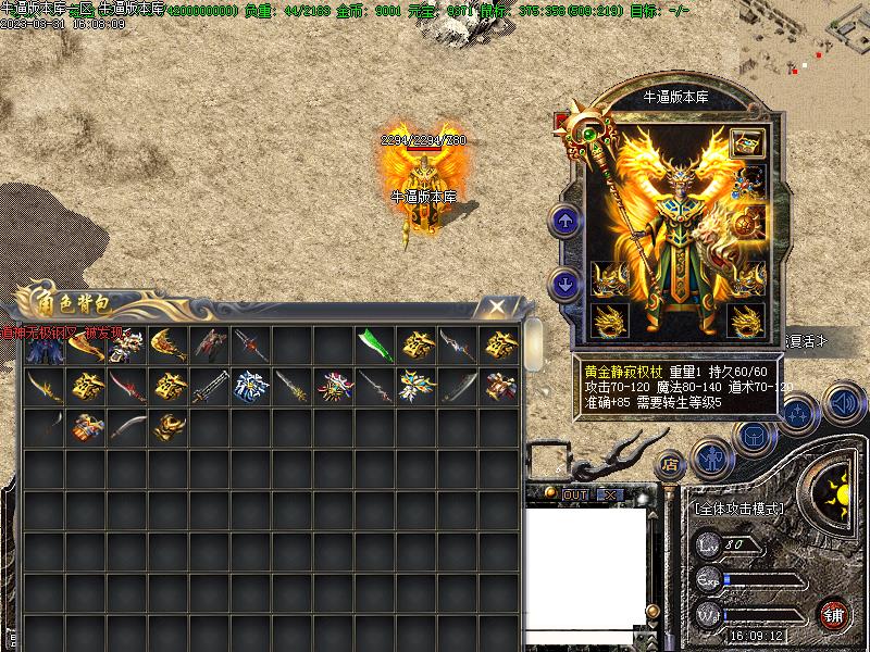 176迷失古镇装备展示