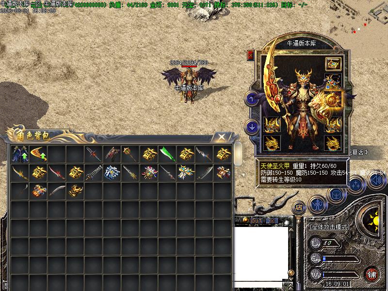 176迷失古镇装备展示