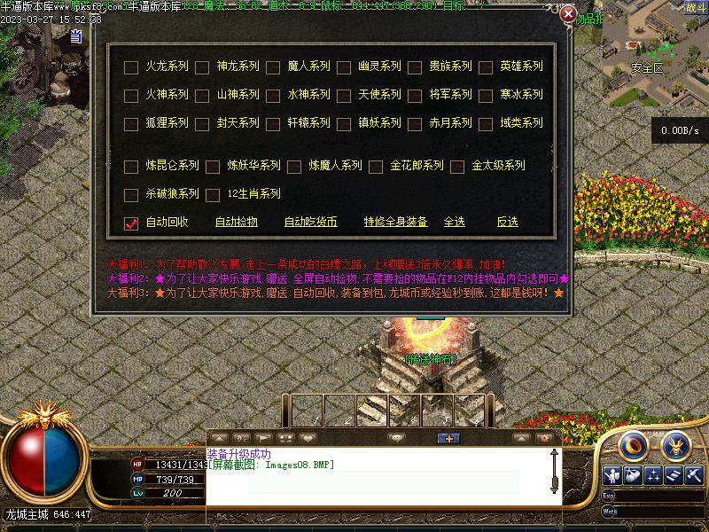 龙城珞珈装备系列