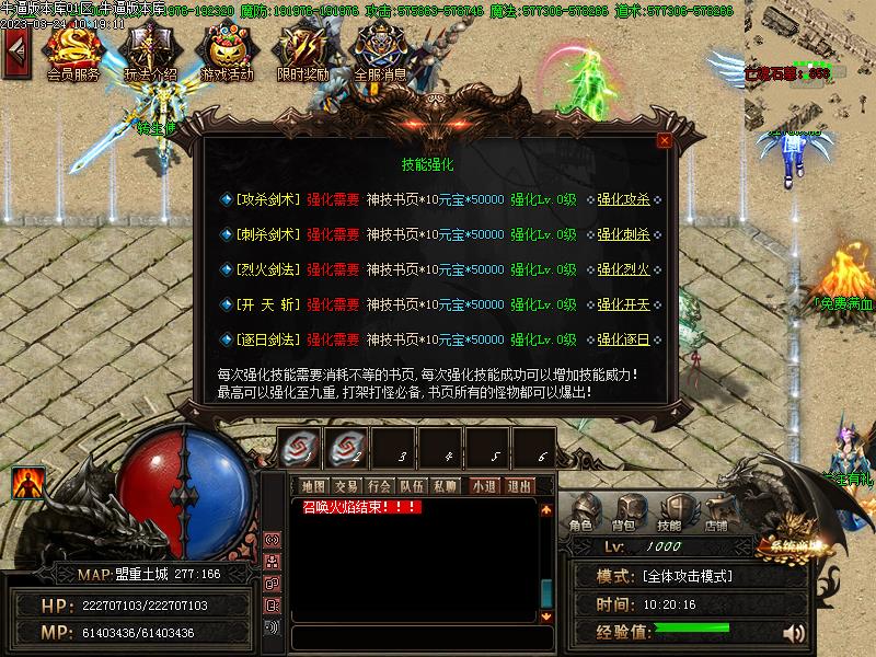 魔之域功能展示