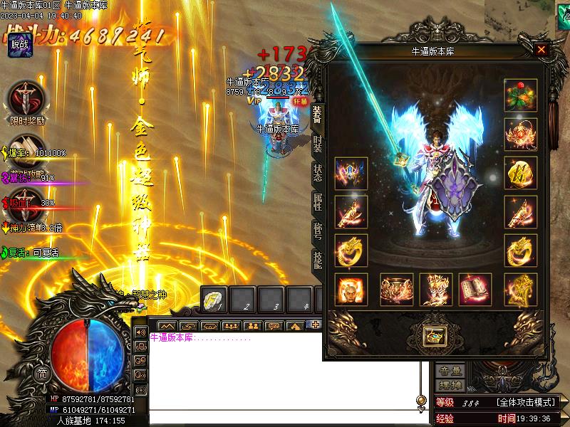 洛瑶专属装备展示