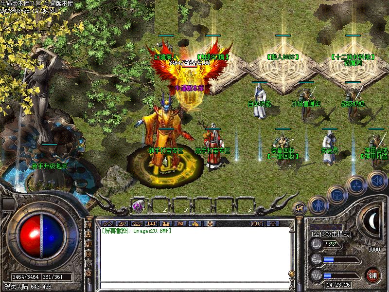 凌云传奇NPC展示