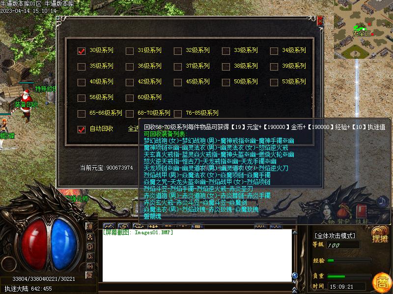 一起玩执迷传送功能