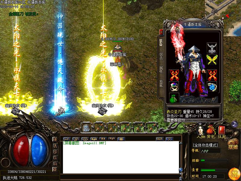 一起玩执迷装备展示