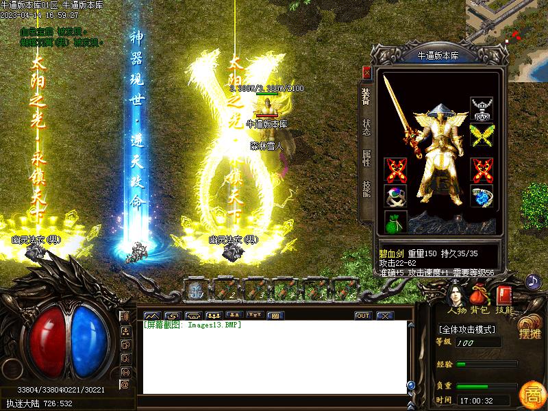 一起玩执迷装备展示