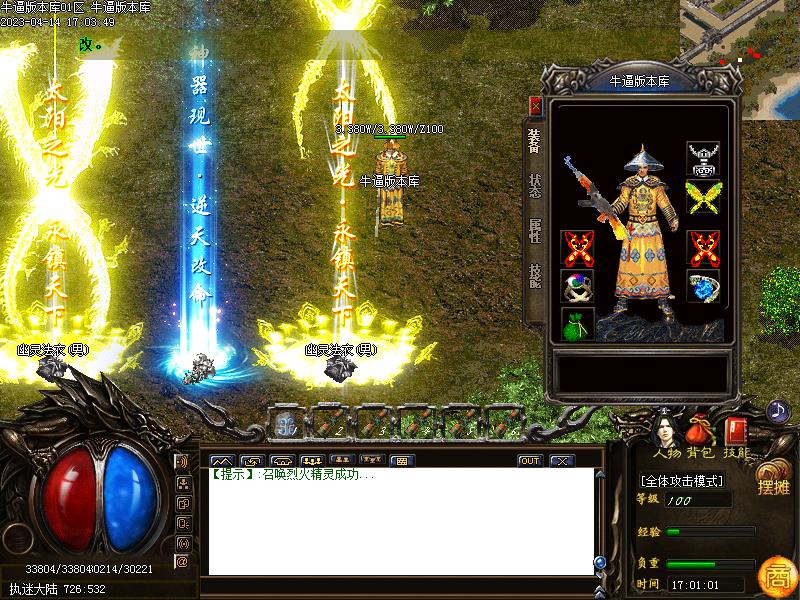 一起玩执迷装备展示