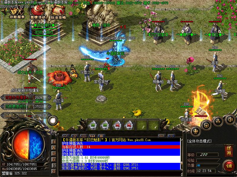 欧巴魅影NPC展示