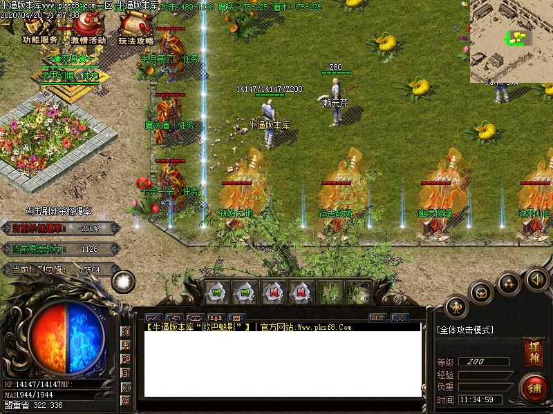 欧巴魅影NPC展示