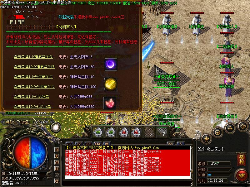 欧巴魅影游戏功能展示