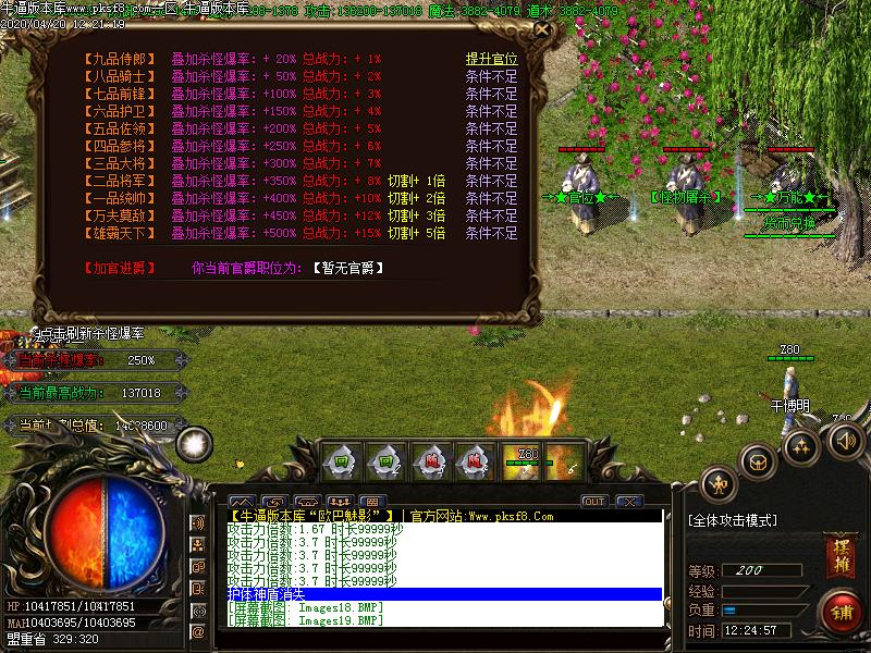 欧巴魅影游戏功能展示