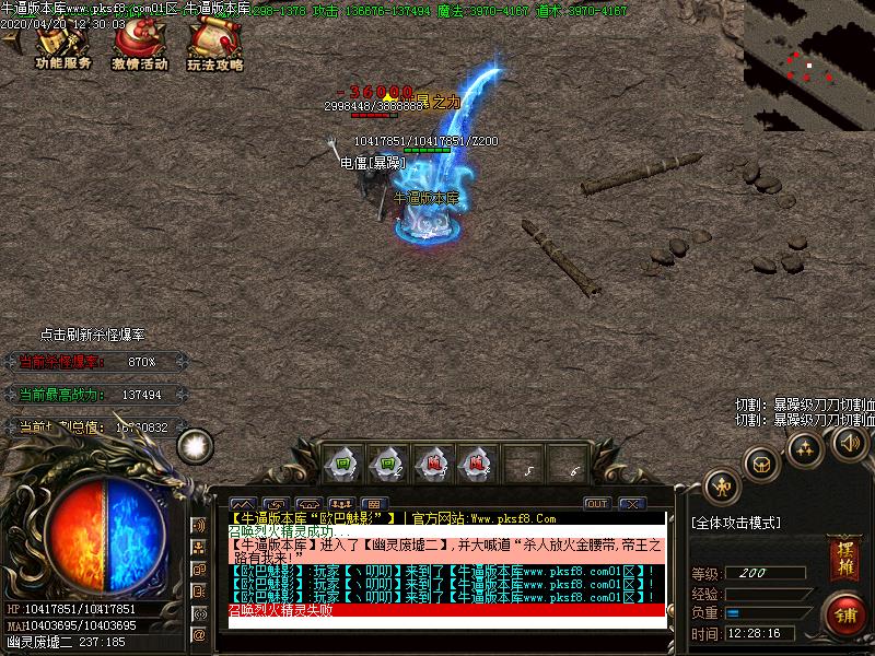 欧巴魅影寻宝怪物地图