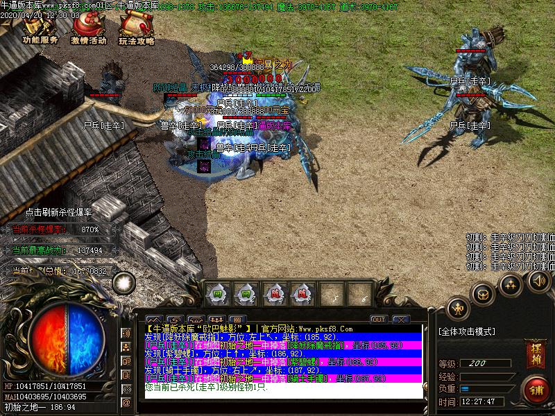 欧巴魅影寻宝怪物地图