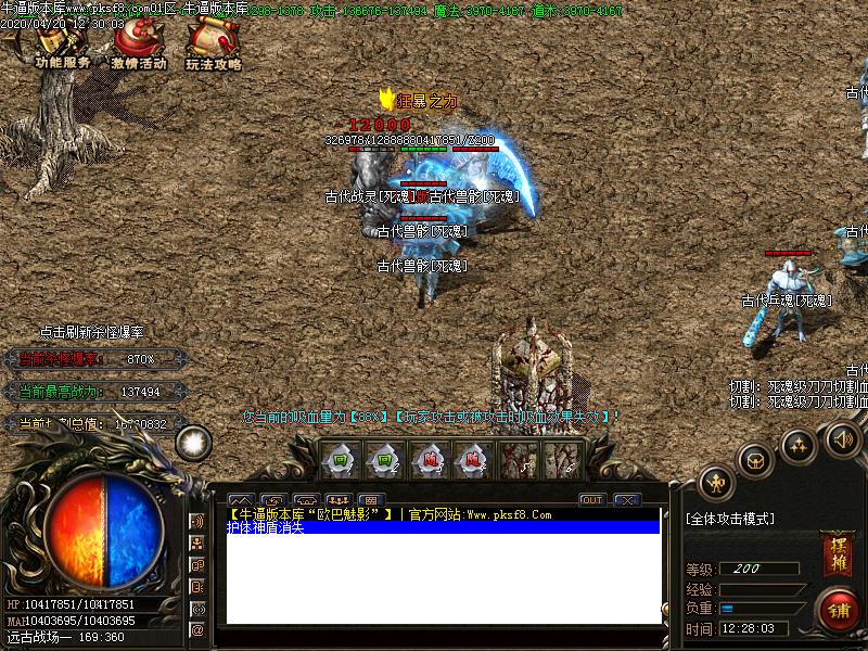 欧巴魅影寻宝怪物地图