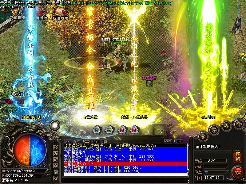 欧巴魅影掉落光柱