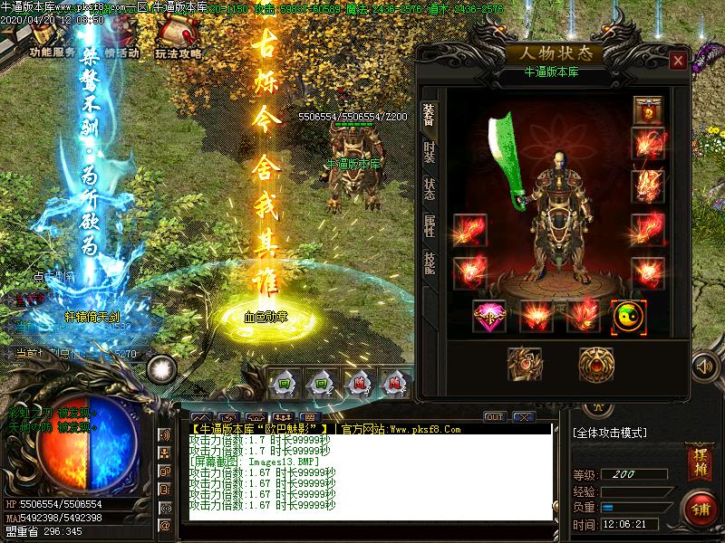 欧巴魅影装备展示