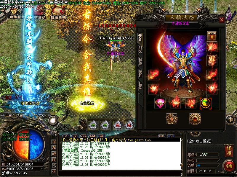 欧巴魅影装备展示