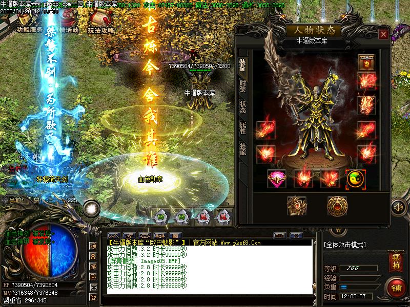 欧巴魅影装备展示