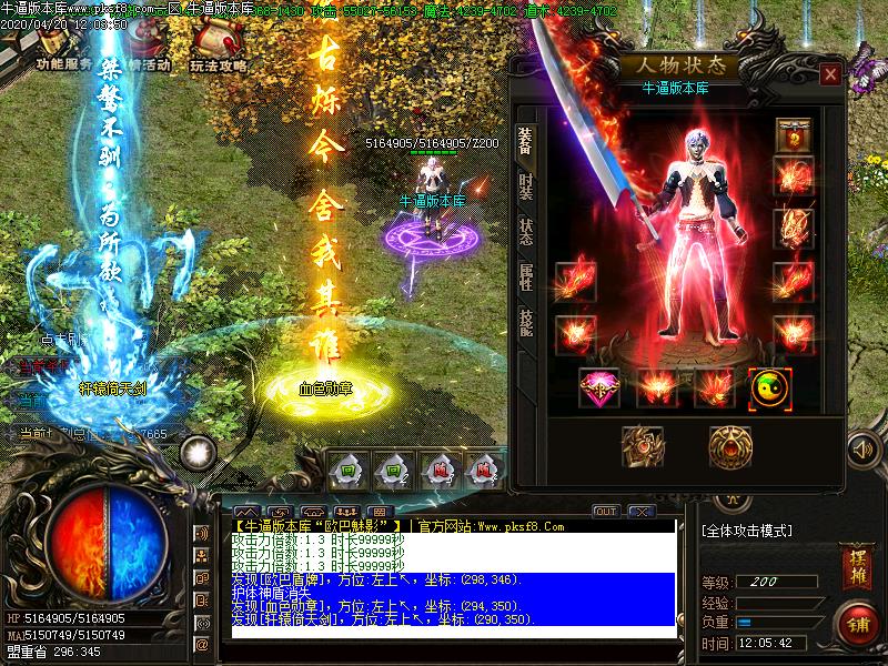 欧巴魅影装备展示