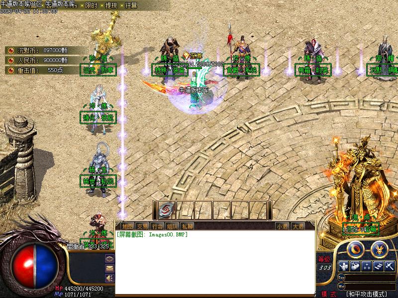 枫霜沉默土城NPC展示