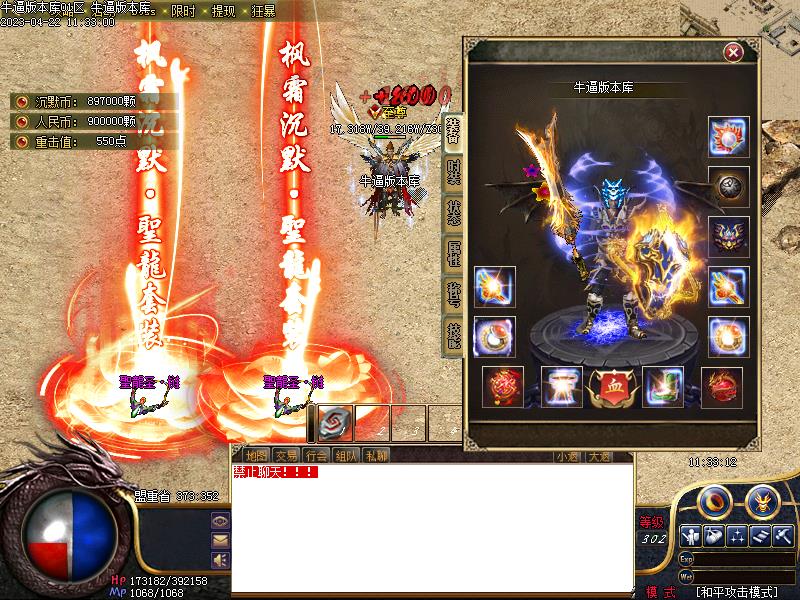 枫霜沉默装备展示