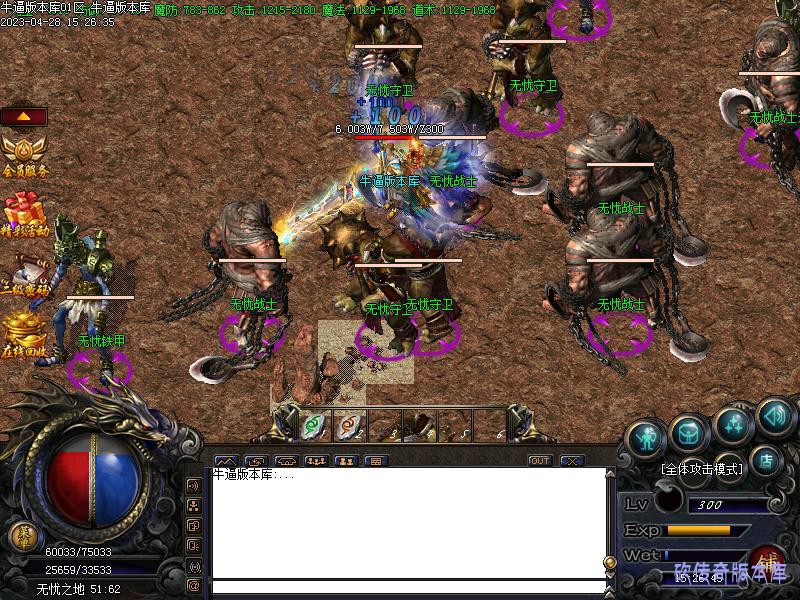 武魂传奇寻宝地图