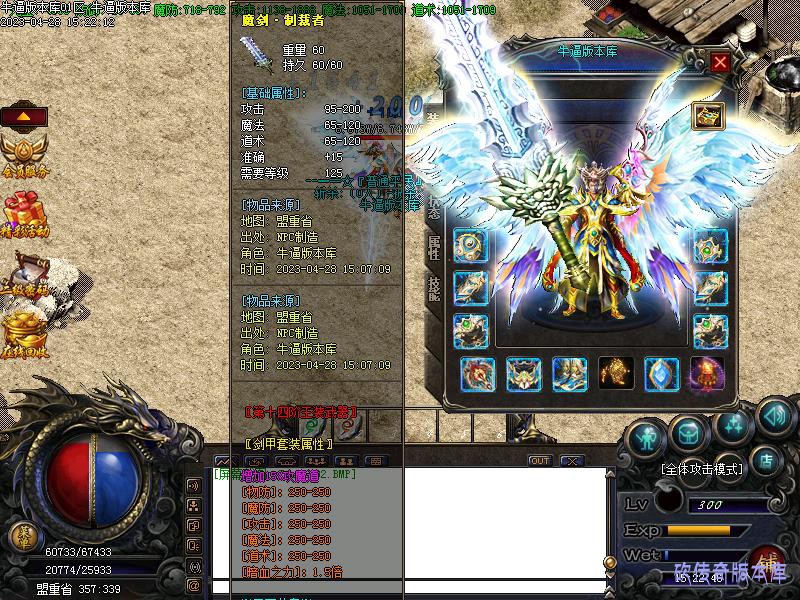 武魂传奇装备属性展示