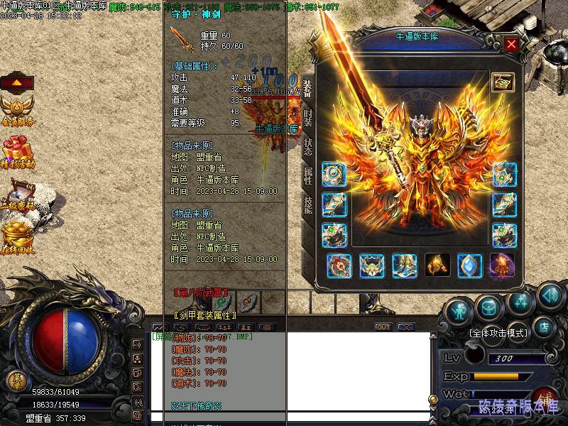 武魂传奇装备属性展示